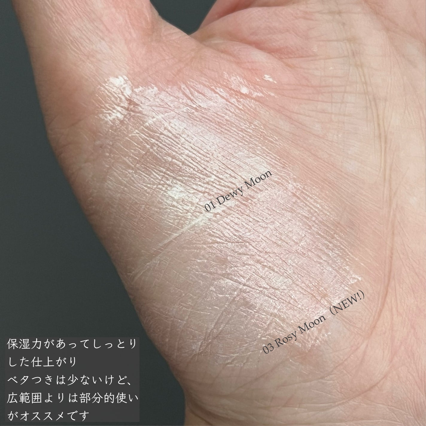 スティックハイライター/Glint/スティックハイライトを使ったクチコミ(3枚目)