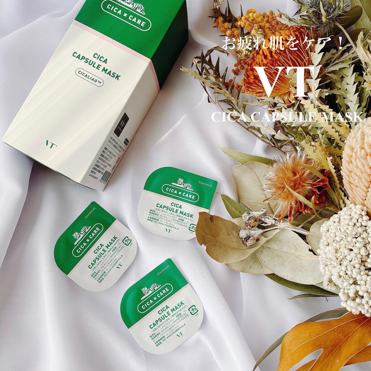 CICA カプセルマスク/VT/洗い流すパック・マスクを使ったクチコミ（1枚目）