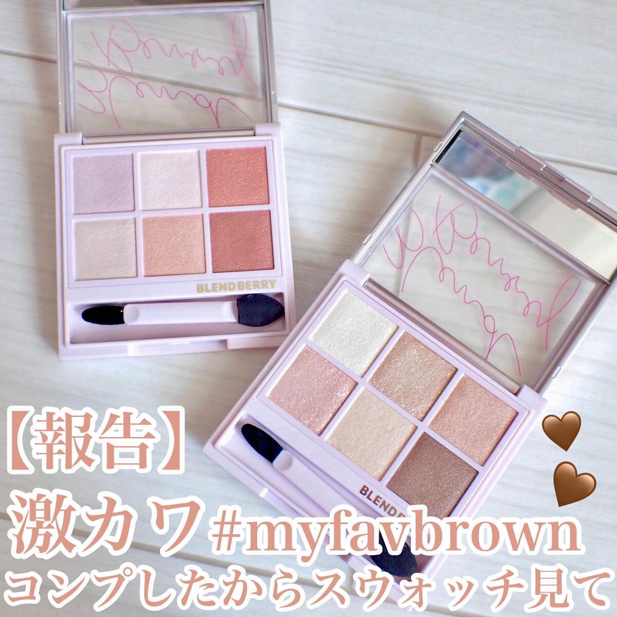 オーラクリエイション/BLEND BERRY/アイシャドウパレットを使ったクチコミ（1枚目）