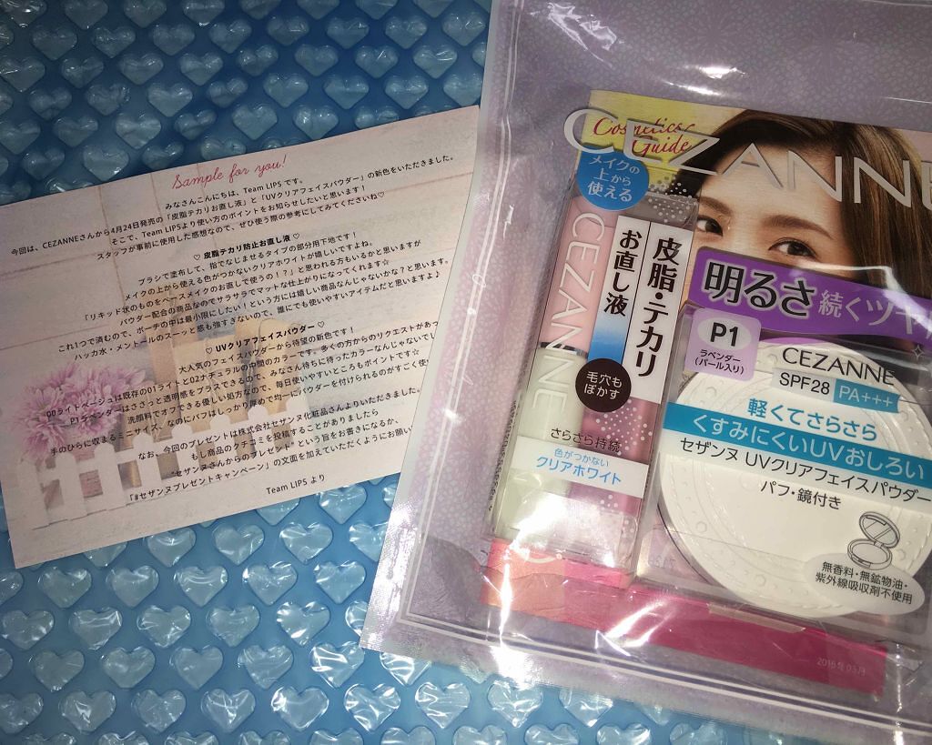 UVã¯ãªã¢ãã§ã€ã¹ããŠããŒ/CEZANNE/ãã¬ã¹ãããŠããŒã䜿ã£ãã¯ãã³ãïŒ4æç®ïŒ