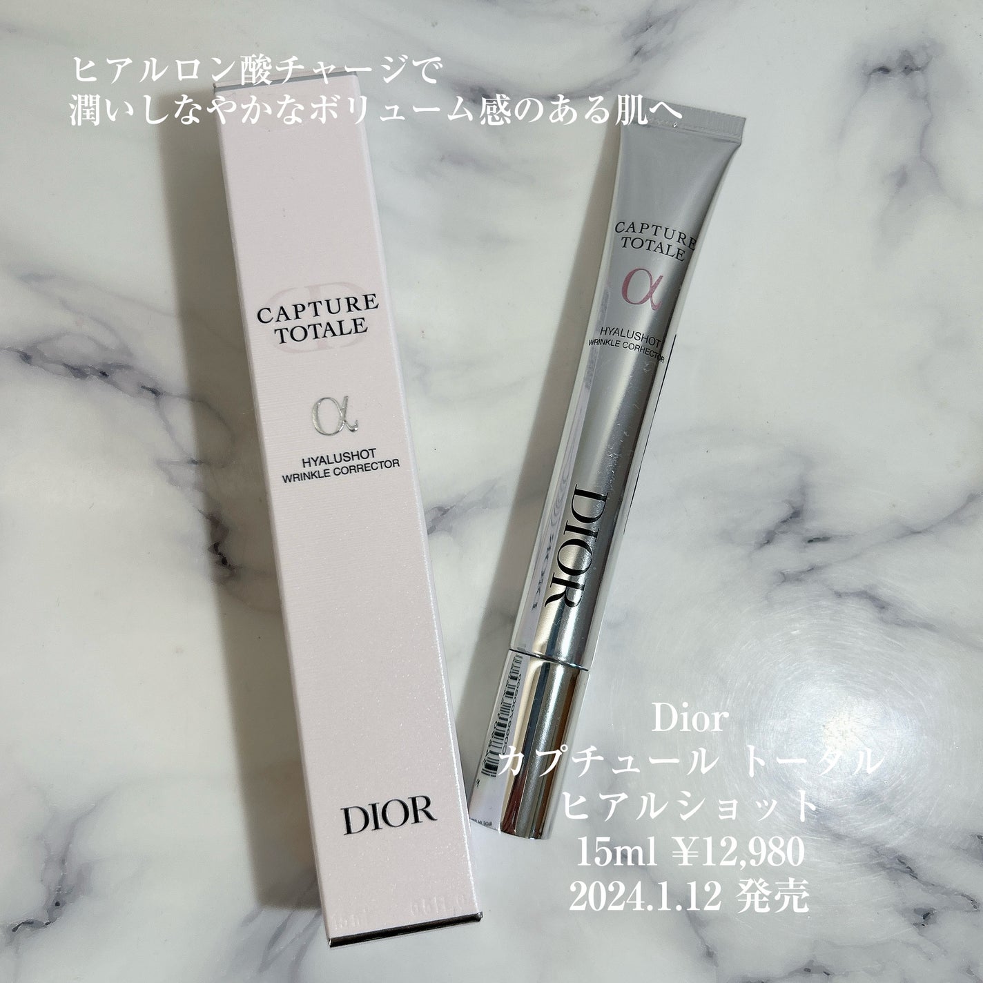 カプチュール トータル ヒアルショット/Dior/美容液を使ったクチコミ(2枚目)