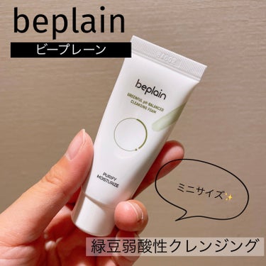 beplain 緑豆弱酸性クレンジングのクチコミ「beplain（ビープレーン）、緑豆弱酸性クレンジング。
iHerbで購入した、セットに入って.....」（1枚目）