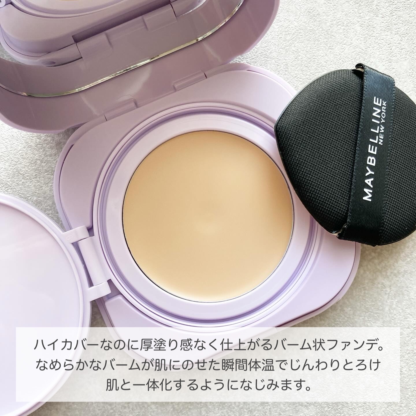 SPステイ クリームパクト ファンデーション/MAYBELLINE NEW YORK/クリーム・エマルジョンファンデーションを使ったクチコミ（2枚目）