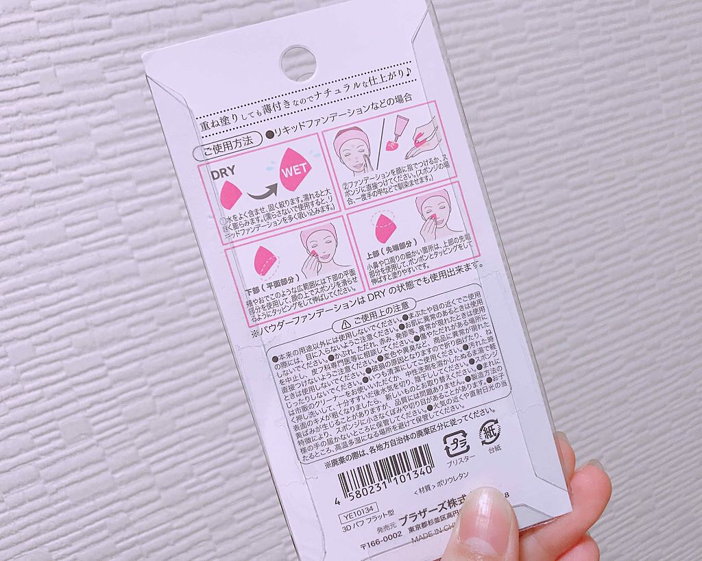 3Dパフ/セリア/パフ・スポンジを使ったクチコミ(2枚目)