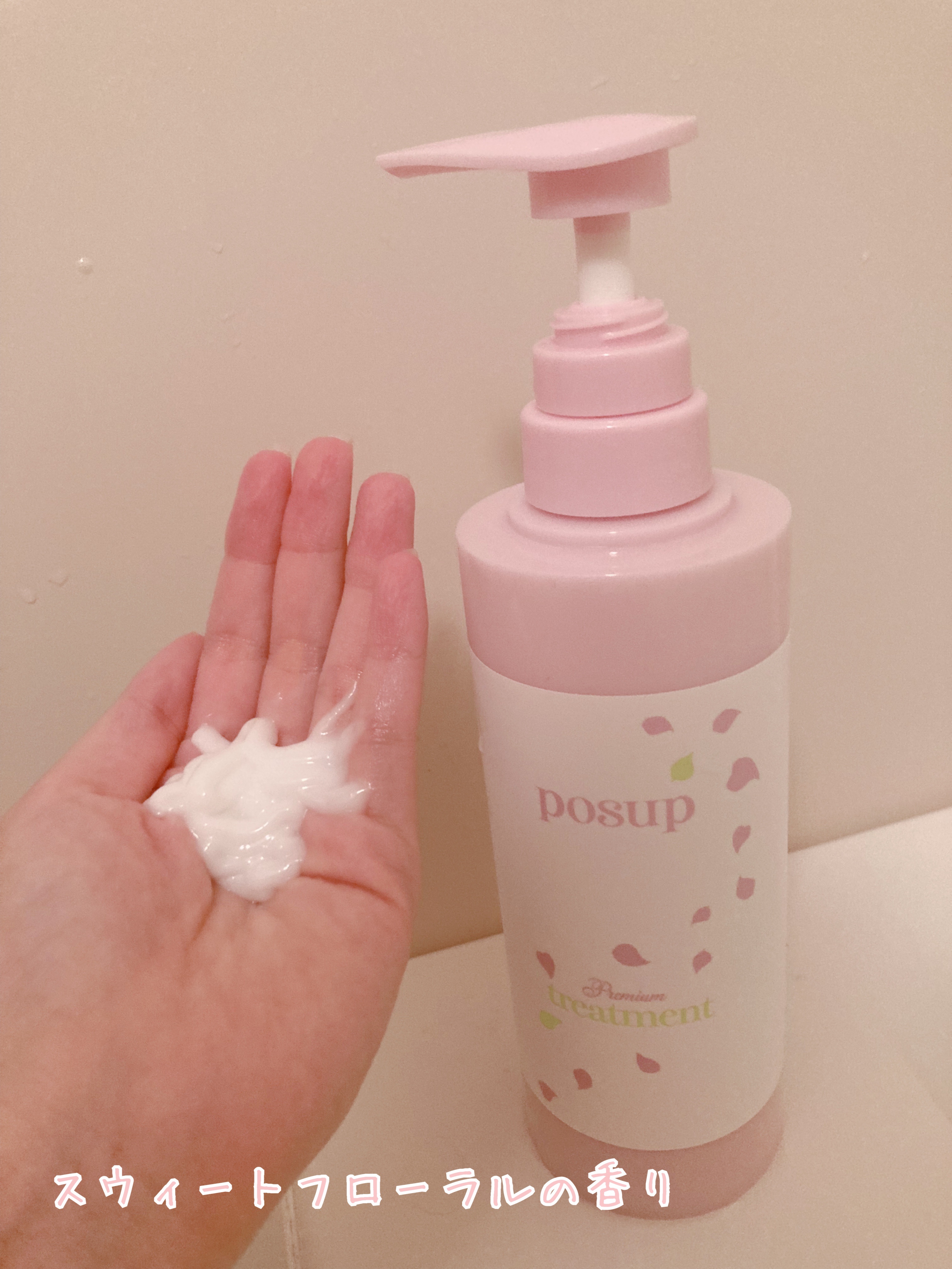 ポスプ プレミアムシャンプー/プレミアムトリートメント/posup/市販シャンプーを使ったクチコミ（3枚目）