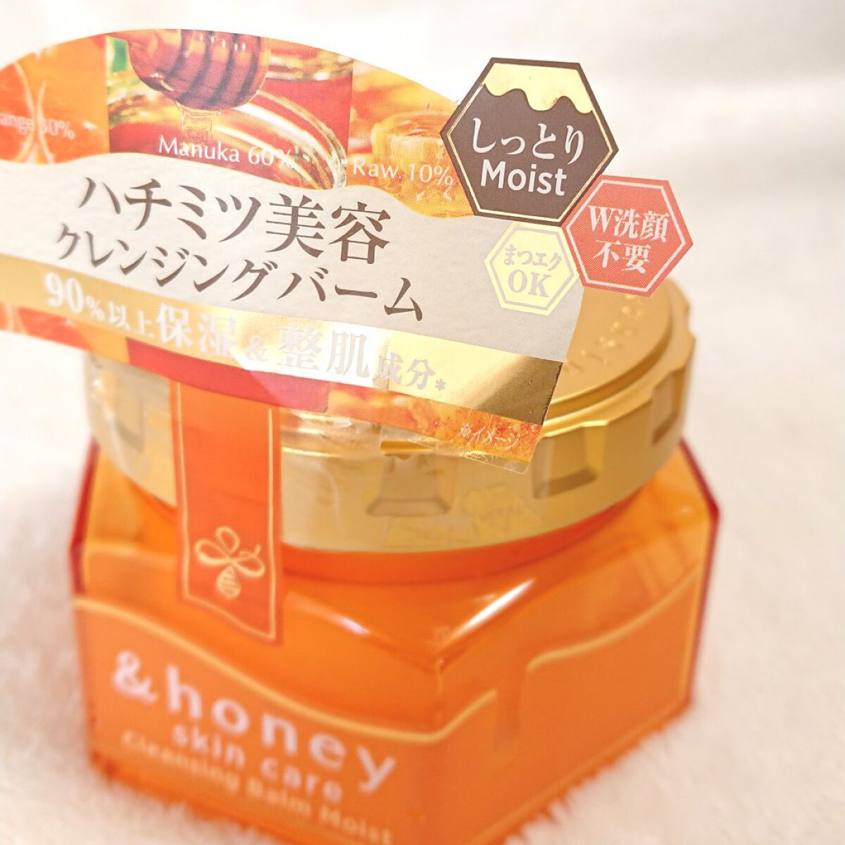 &honey クレンジングバーム モイスト/&honey/クレンジングバームを使ったクチコミ(1枚目)