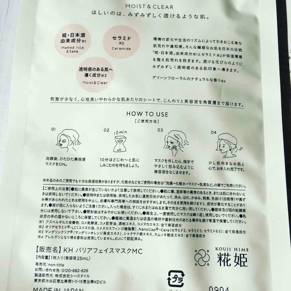 を使ったクチコミ（2枚目）