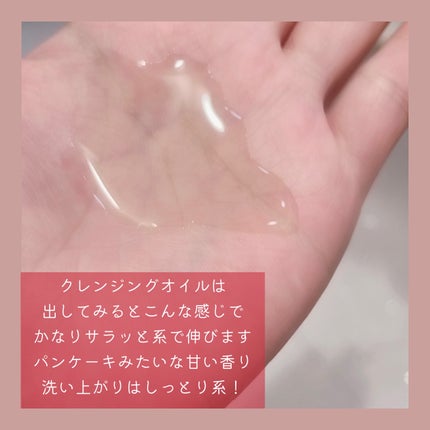 レッドラクトコラーゲンクレンジングオイル/MEDIPEEL/オイルクレンジングを使ったクチコミ(2枚目)
