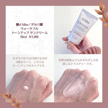 トーンアップ ウォータリング サンスクリーン/innisfree/日焼け止め・UVケアを使ったクチコミ（2枚目）