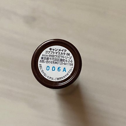 ゴクブトマスカラ/キャンメイク/マスカラを使ったクチコミ(2枚目)