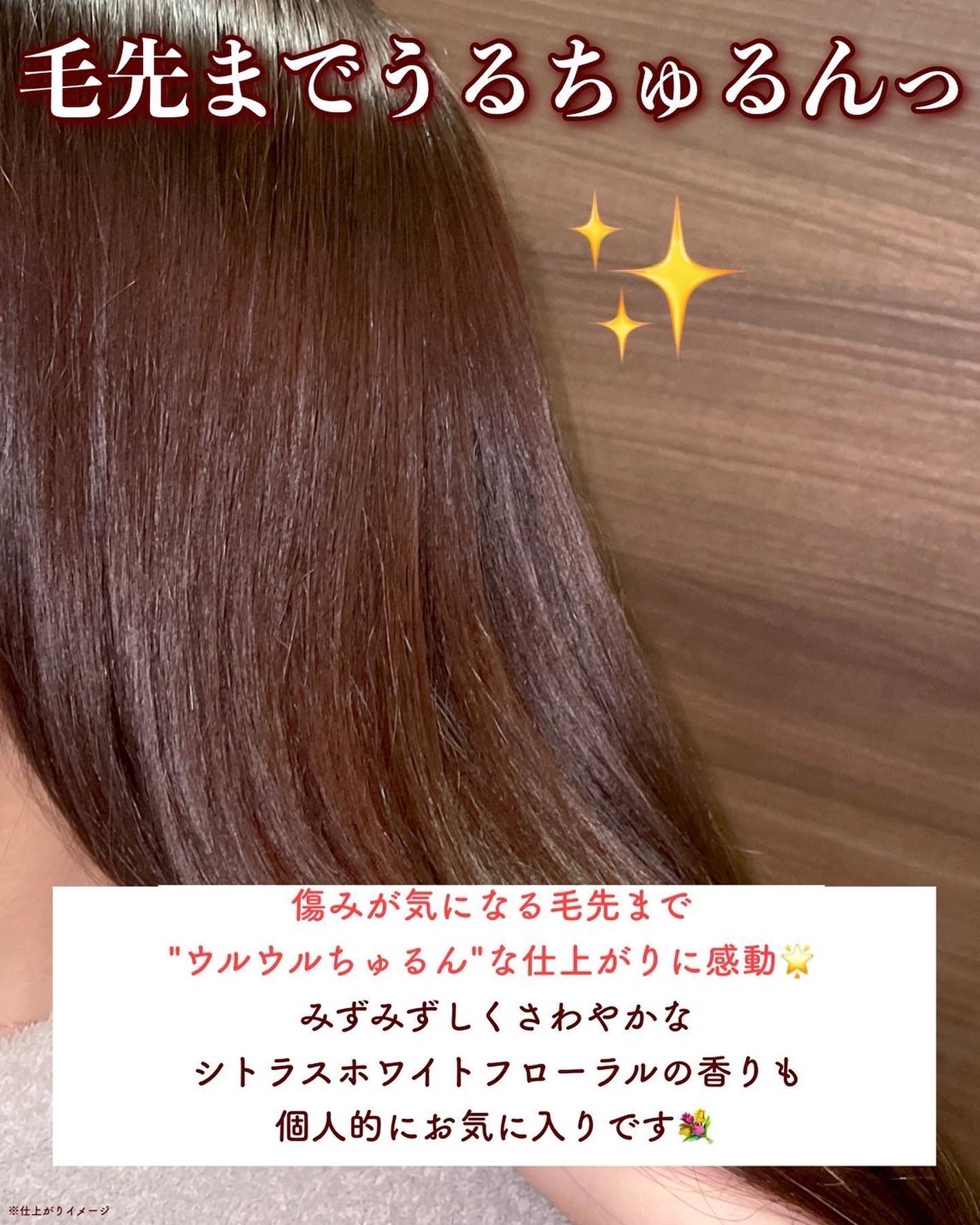 iP タラソリペア 補修美容液 シャンプー/トリートメント (モイスト&スムース)/Je l'aime/市販シャンプーを使ったクチコミ(6枚目)