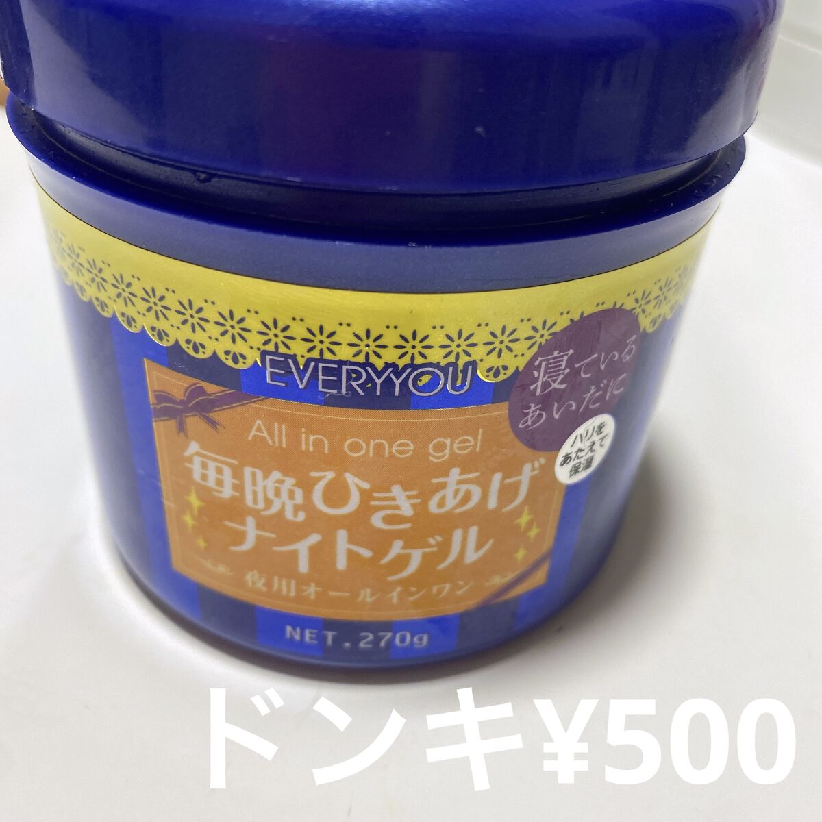 オールインワンゲルNOH/EVERYYOU/オールインワン化粧品を使ったクチコミ（1枚目）