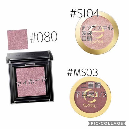 シャイニーシャドウ N/excel/単色アイシャドウを使ったクチコミ(3枚目)