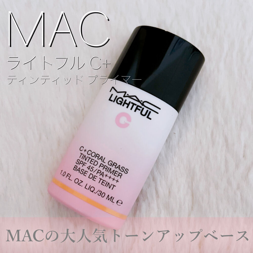 ライトフル Ｃ＋ティンティッド プライマーSPF45(PA++++)/M・A・C/化粧下地を使ったクチコミ（1枚目）