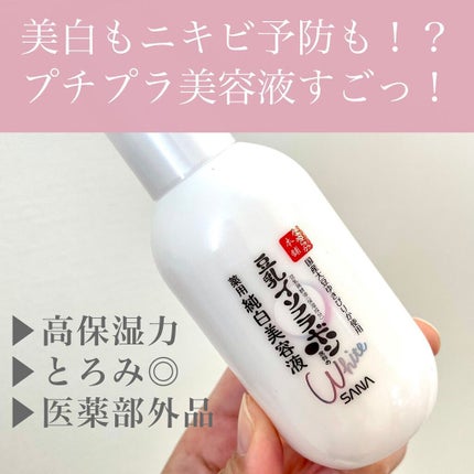 薬用美白美容液/なめらか本舗/美容液を使ったクチコミ(1枚目)