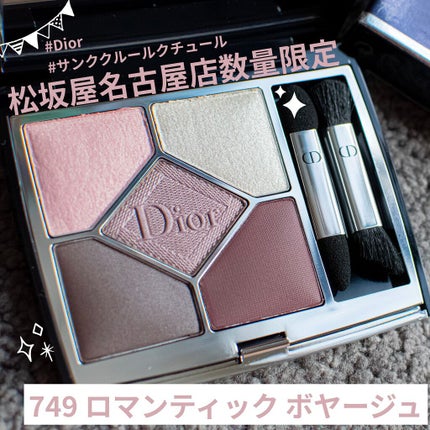 【旧】サンク クルール クチュール/Dior/アイシャドウパレットを使ったクチコミ(1枚目)