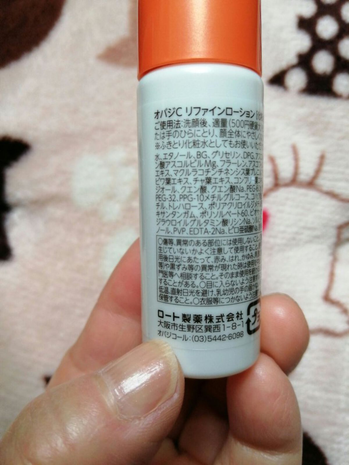 オバジC リファインローション /オバジ/化粧水を使ったクチコミ（2枚目）