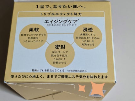 スペシャルジェルクリーム EX (オイルイン)/アクアレーベル/オールインワン化粧品を使ったクチコミ(4枚目)