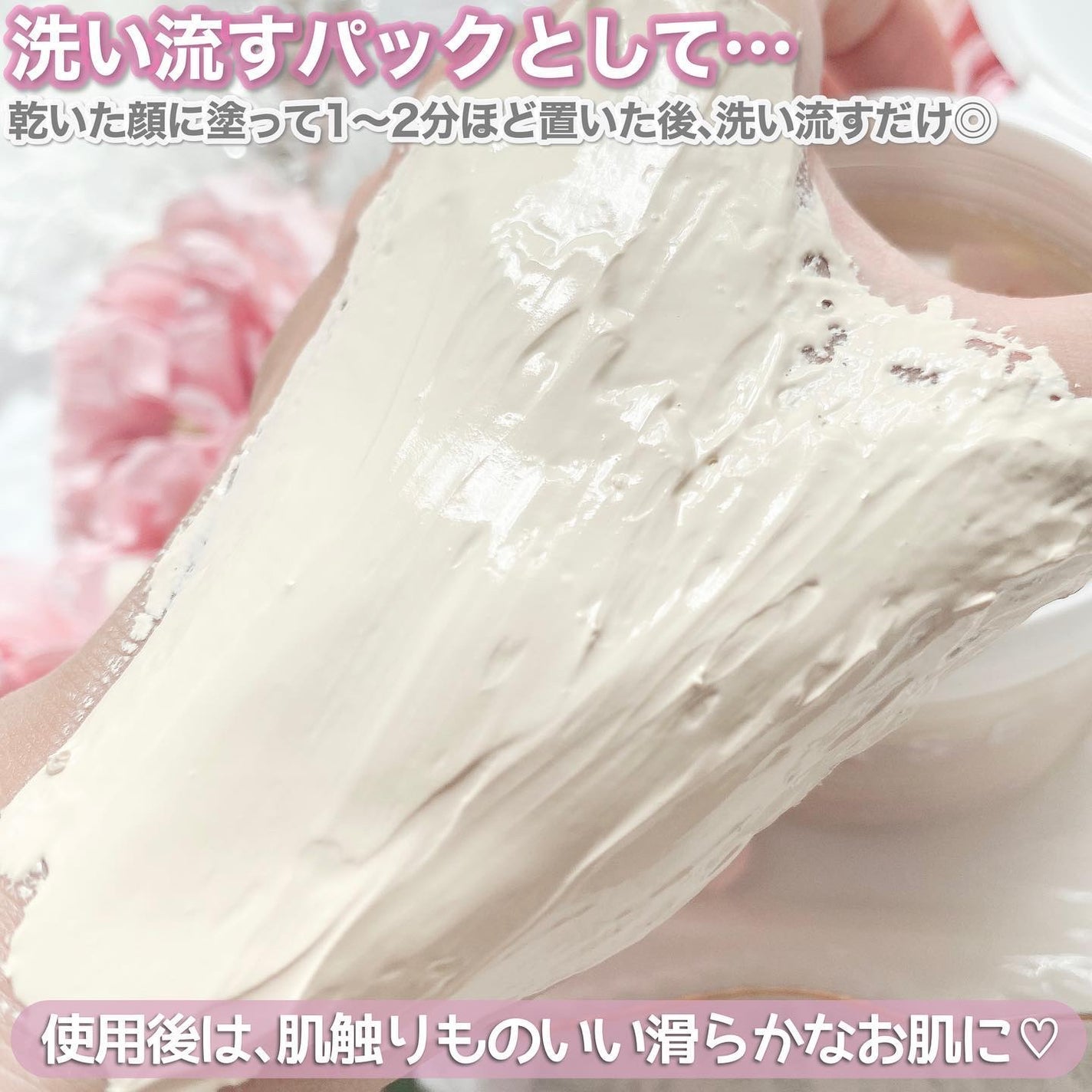 ピックパッククレンザー イチゴ&バニラビーン/OFBASE/洗い流すパック・マスクを使ったクチコミ(4枚目)