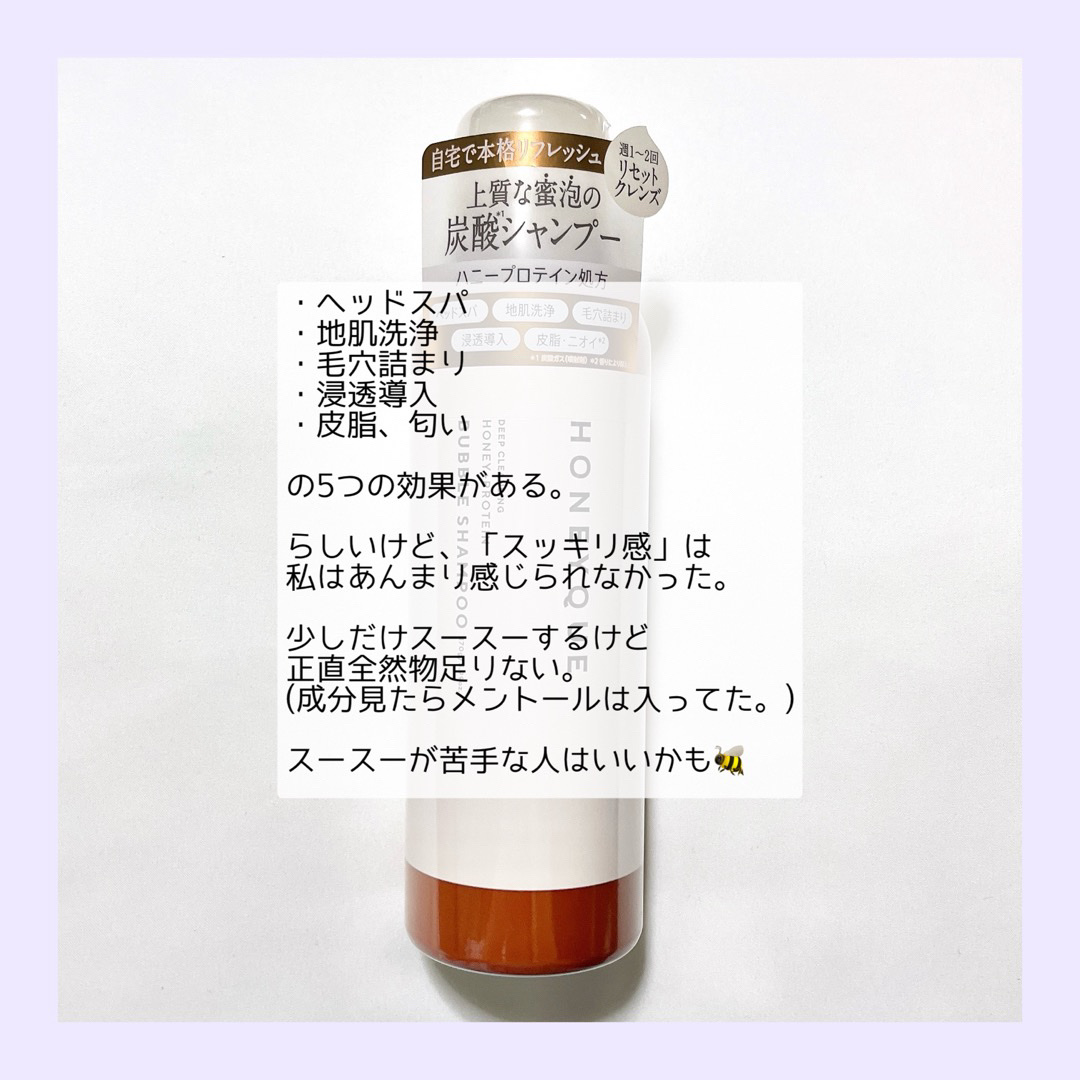 ディープクレンジング ヘッドスパ バブルシャンプー/ハニーク/市販シャンプーを使ったクチコミ（2枚目）