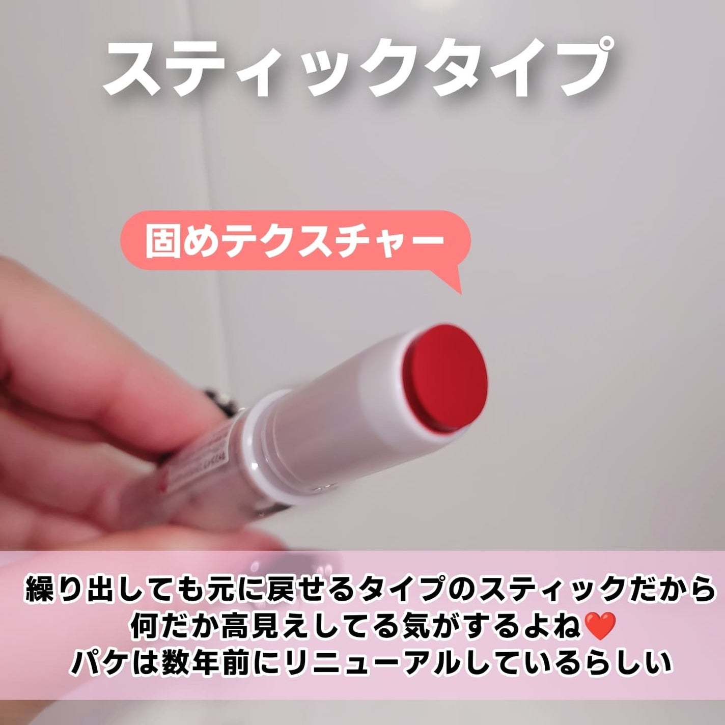 ステイオンバームルージュ/キャンメイク/口紅を使ったクチコミ(3枚目)