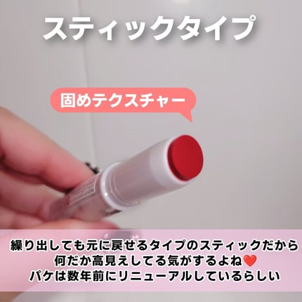 ステイオンバームルージュ 09 マスカレードバッド/キャンメイク/口紅の画像