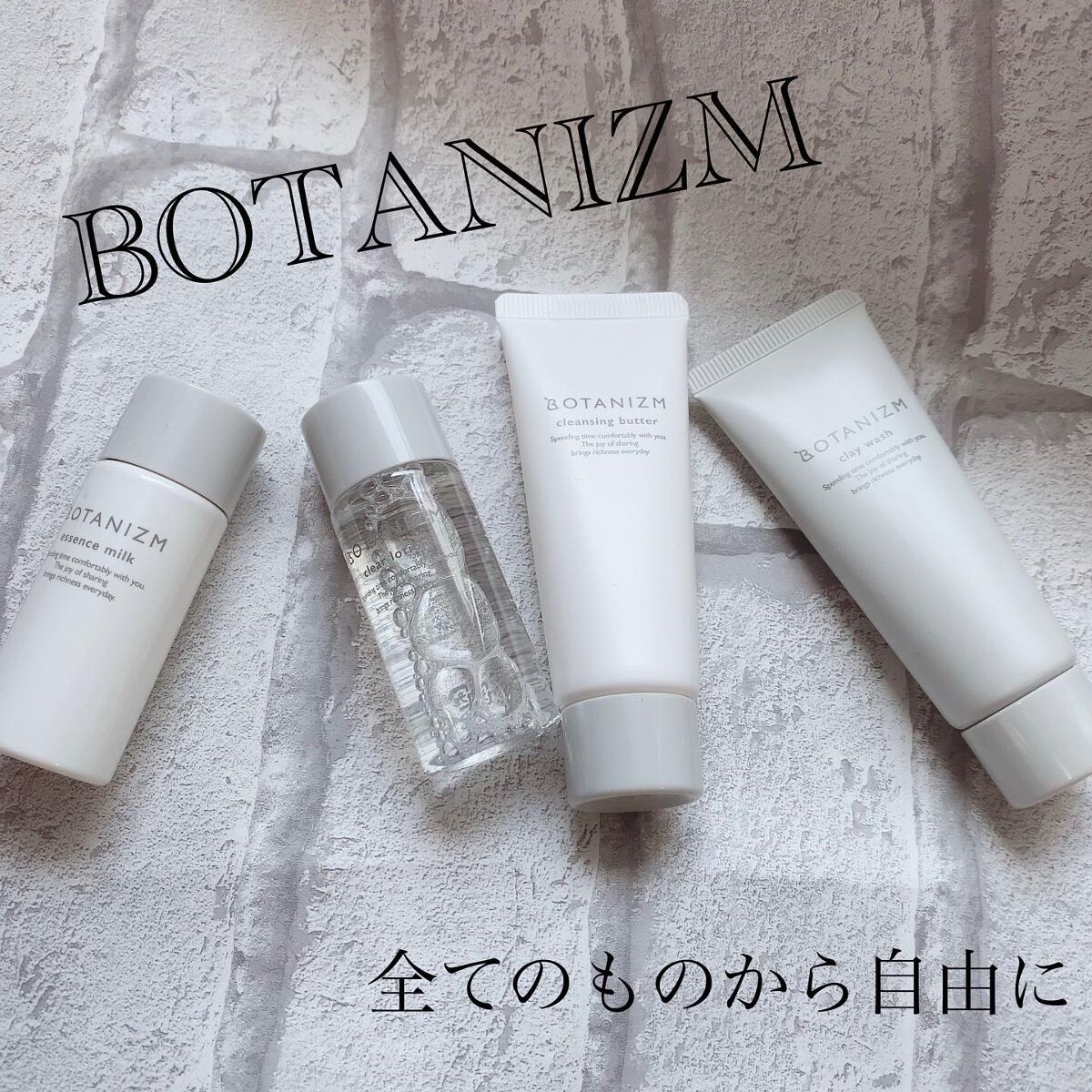 トライアルセット/ボタニズム /トライアルキットを使ったクチコミ(1枚目)