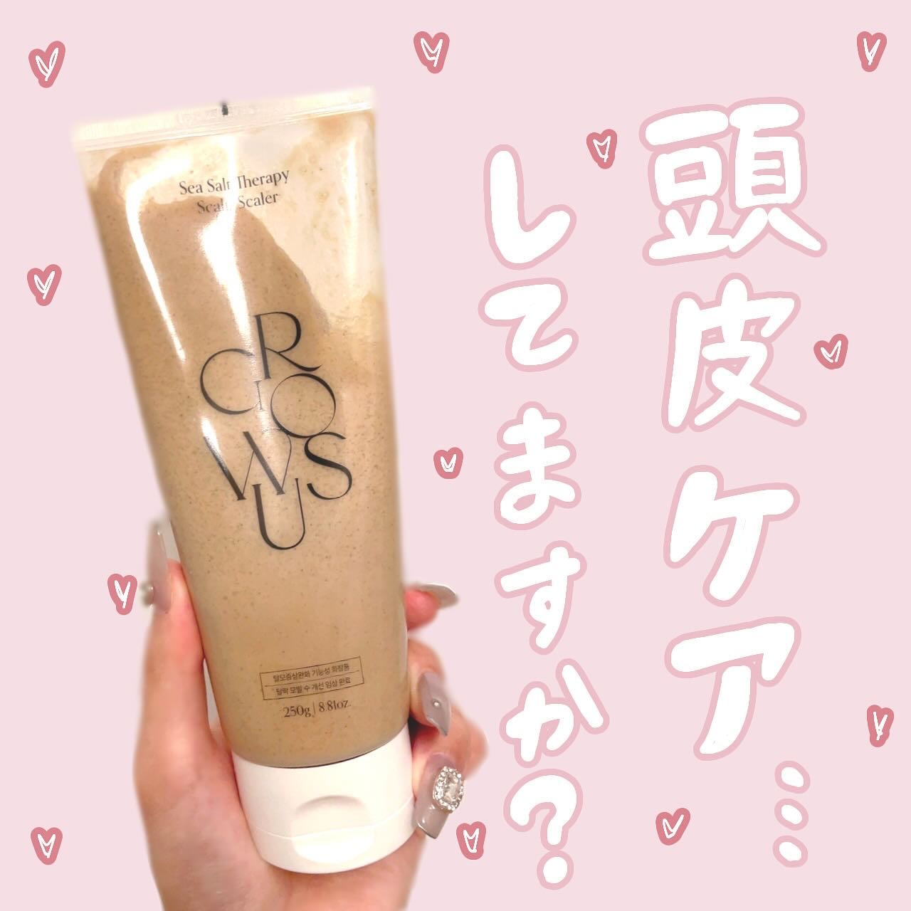 シーソルトセラピースカルプスケーラー/GROWUS/ヘッドスクラブを使ったクチコミ（1枚目）