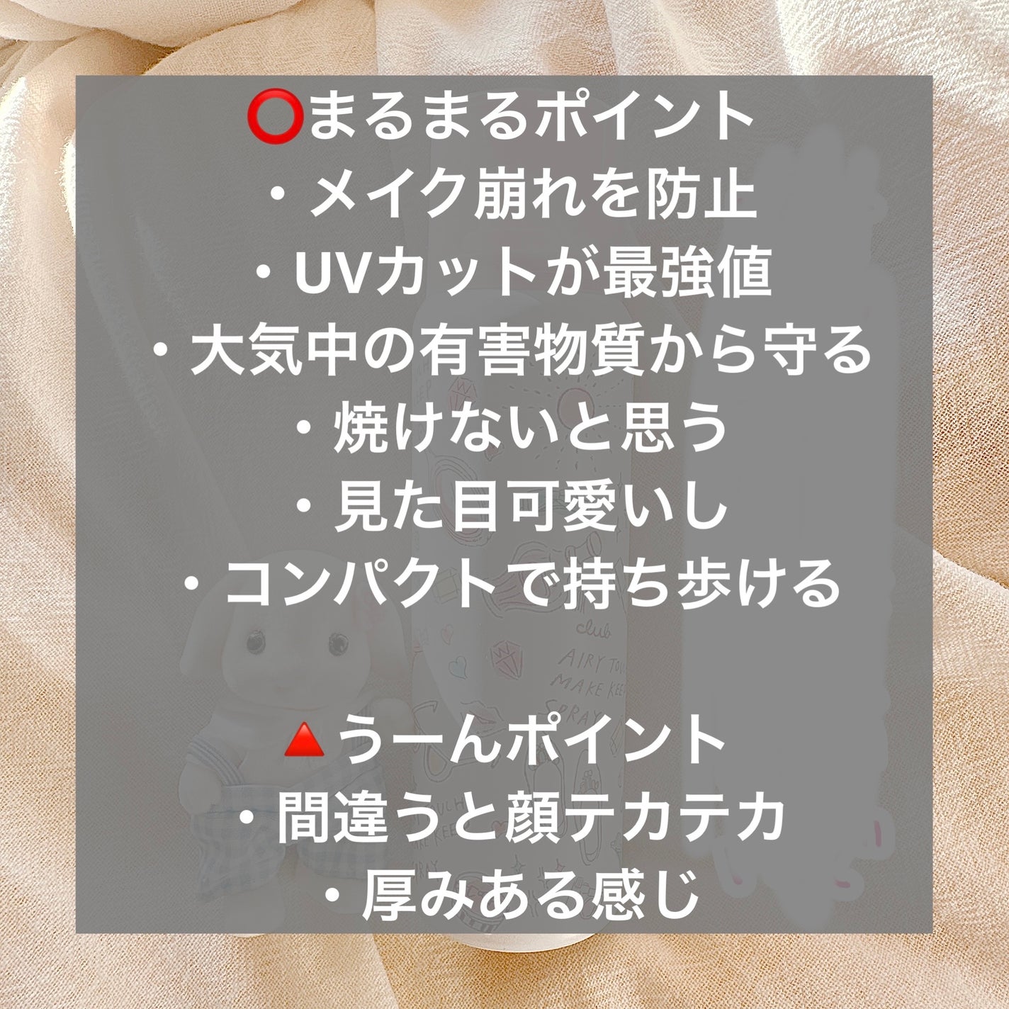エアリータッチ メイクキープUVスプレー/クラブ/日焼け止めミスト・スプレーを使ったクチコミ(2枚目)