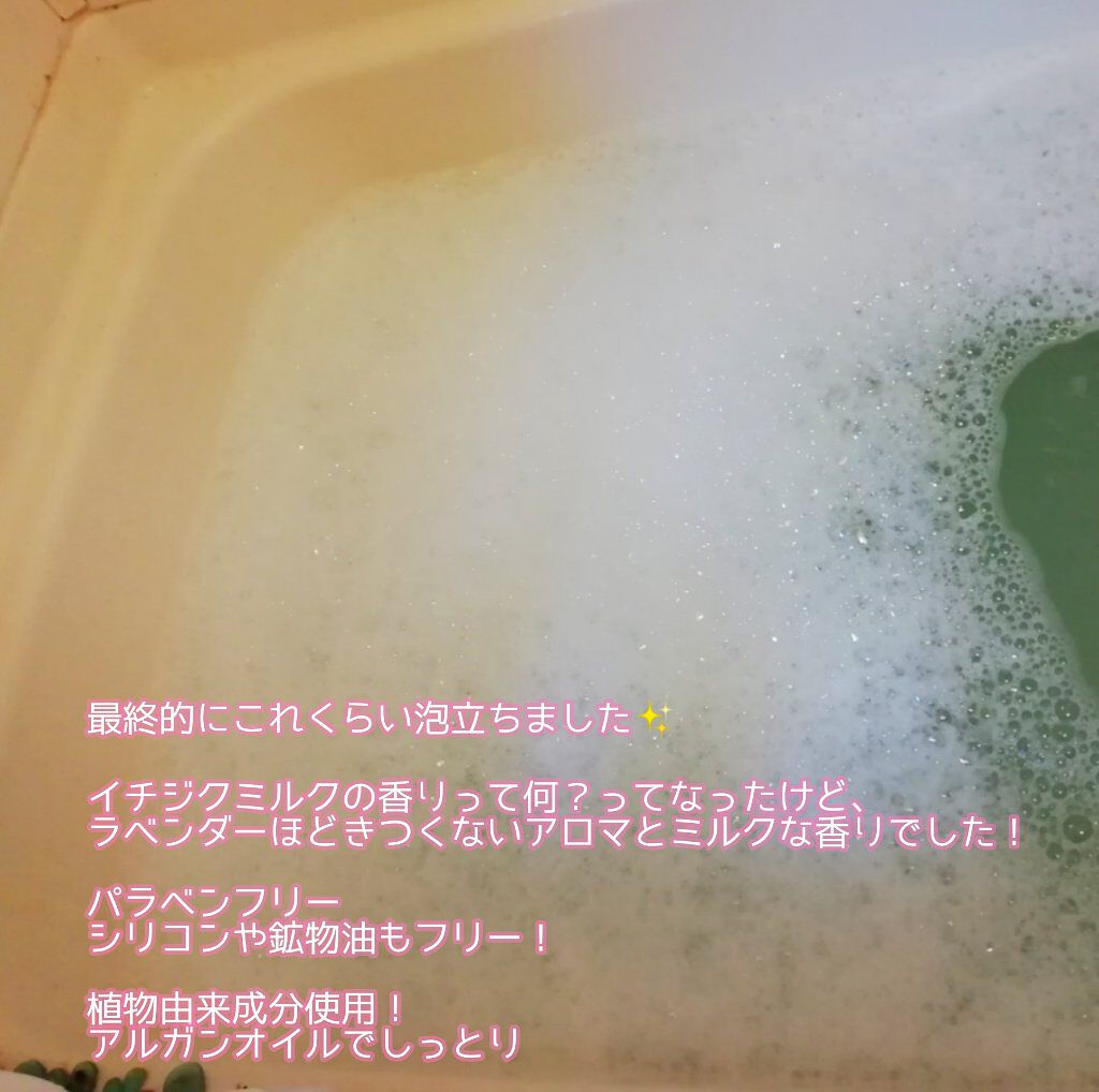 バスミルク イチジクミルクの香り/クナイプ/保湿系入浴剤を使ったクチコミ（2枚目）