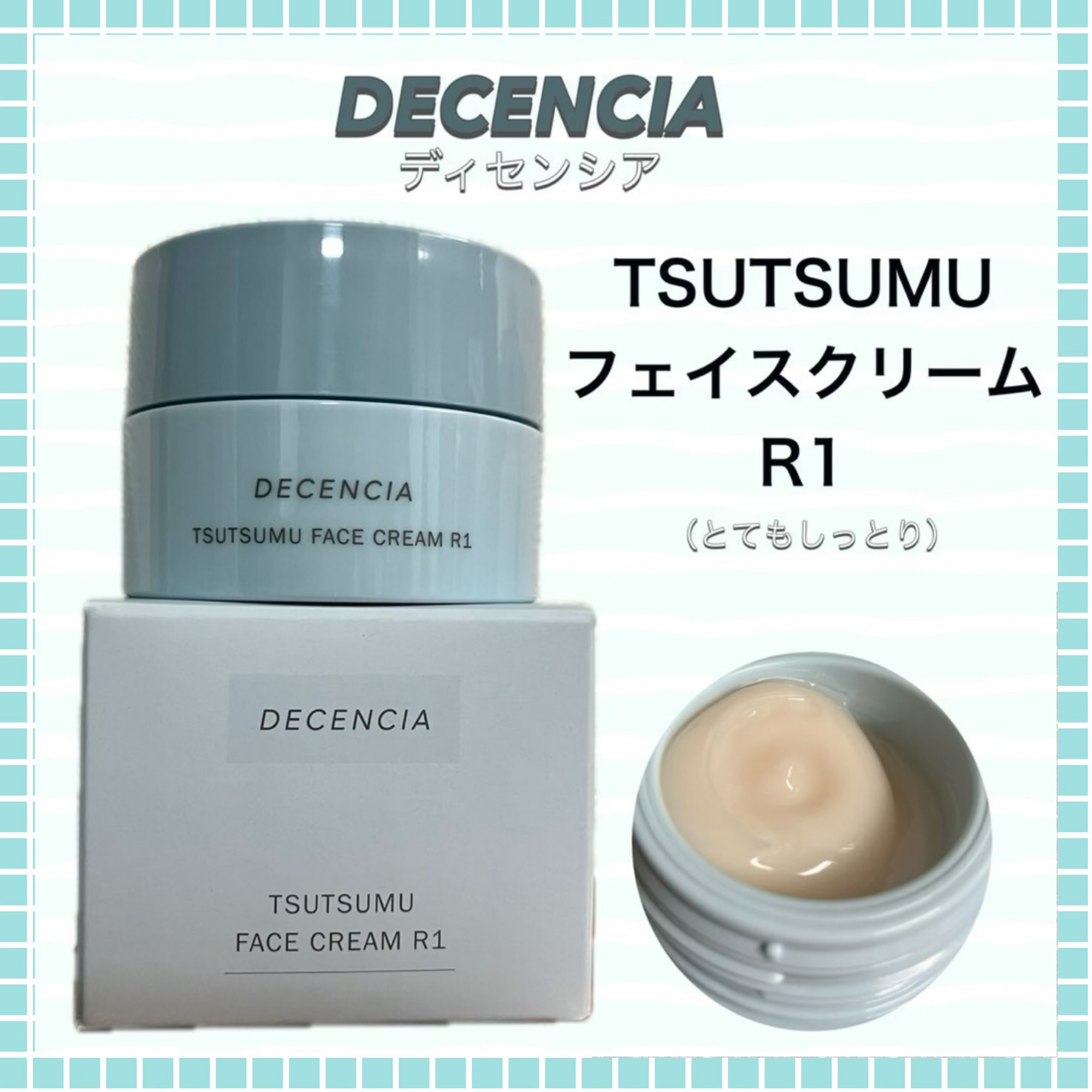 【新品未開封】DECENCIA クリーム 30g 敏感肌用 ディセンシアクリーム 30g 敏感肌用 本体 ディセンシア クリーム 本体