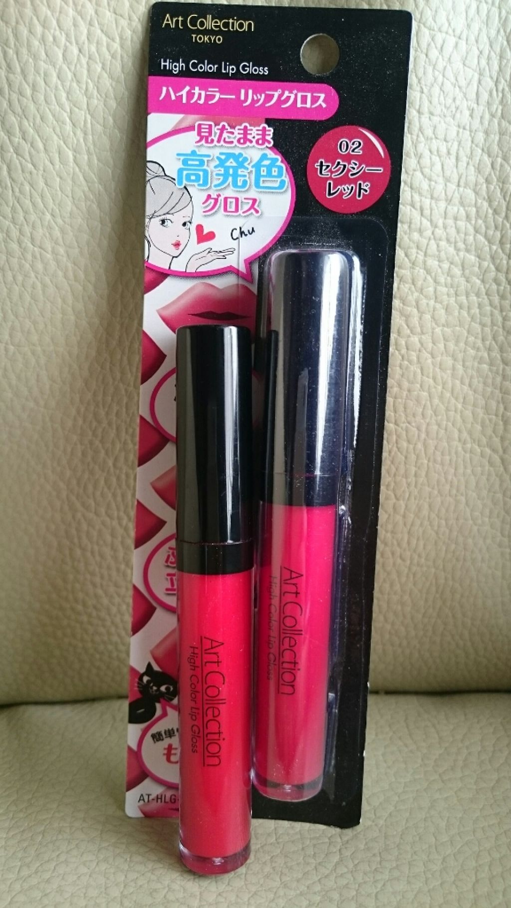 ATハイカラーリップグロス   /セリア/リップグロスを使ったクチコミ（1枚目）
