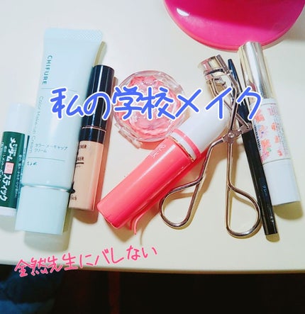 カラー メーキャップ クリーム(グリーン)/ちふれ/化粧下地を使ったクチコミ(1枚目)