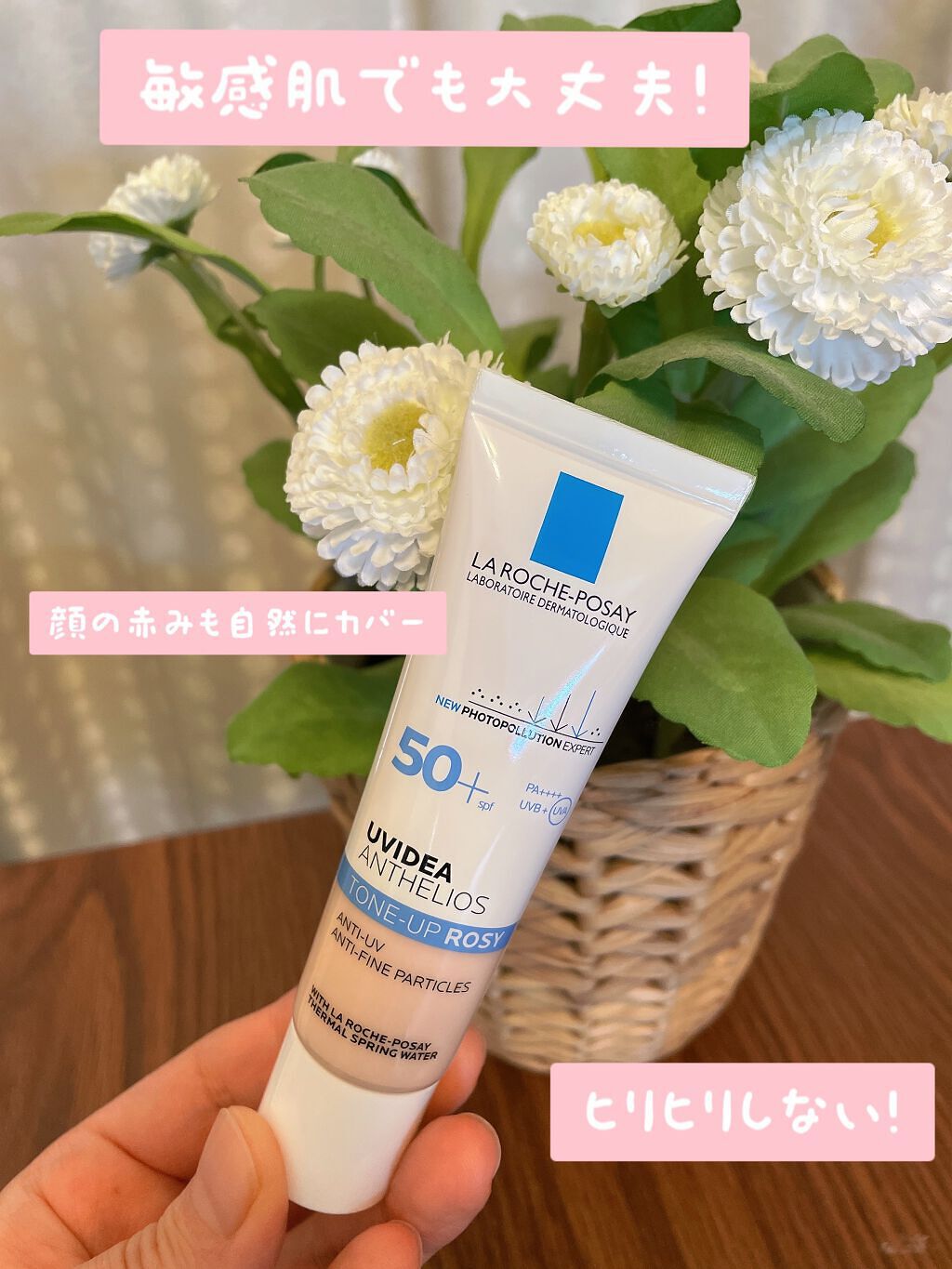 UVイデア XL プロテクショントーンアップ ローズ/ラ ロッシュ ポゼ/日焼け止めクリームを使ったクチコミ（2枚目）
