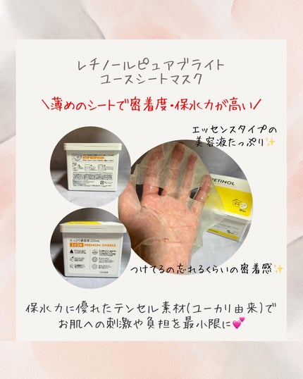 キューブマスク レチノール/ネイチャーリパブリック/シートマスク・パックを使ったクチコミ(4枚目)