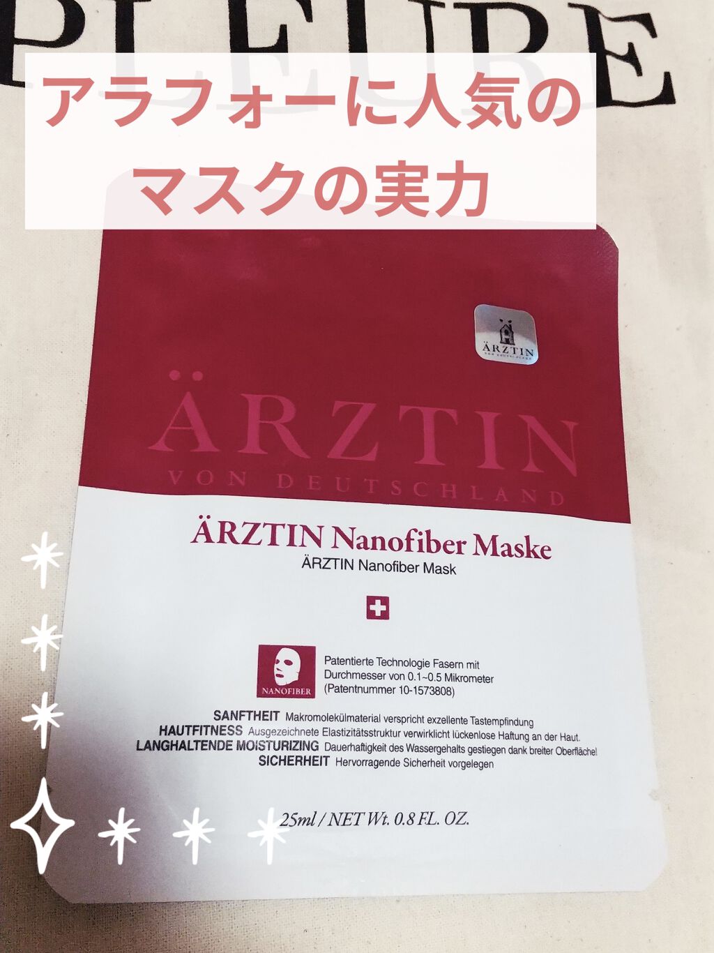 ナノファイバーマスク/エルツティン/シートマスク・パックを使ったクチコミ（1枚目）