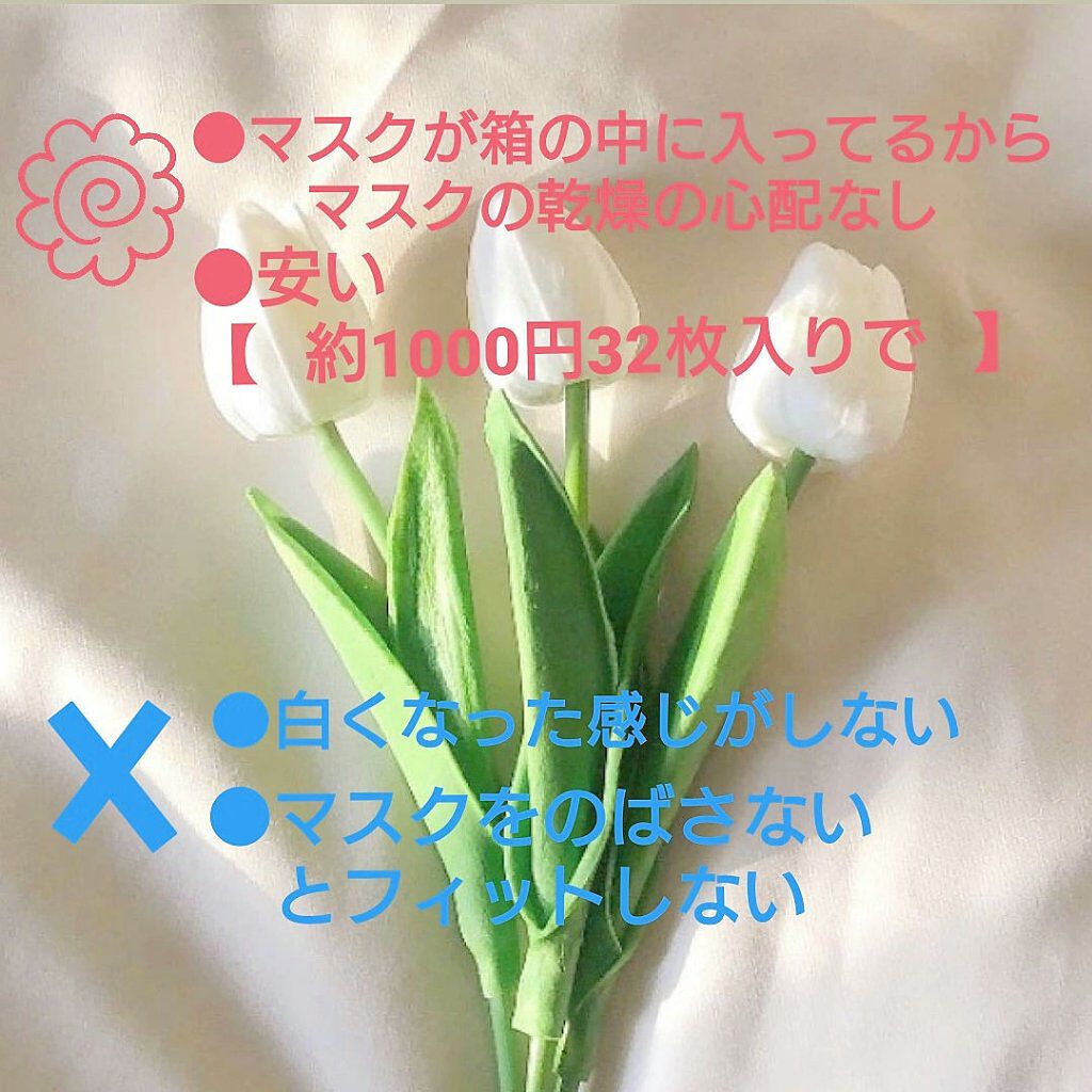 エイジングケアシートマスク ブライトニング/トップバリュ/シートマスク・パックを使ったクチコミ（2枚目）