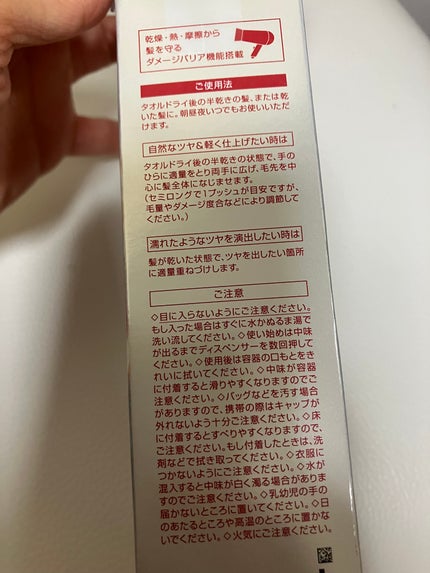 フィーノ プレミアムタッチ 濃厚美容液ヘアオイル/フィーノ/ヘアオイルを使ったクチコミ(5枚目)