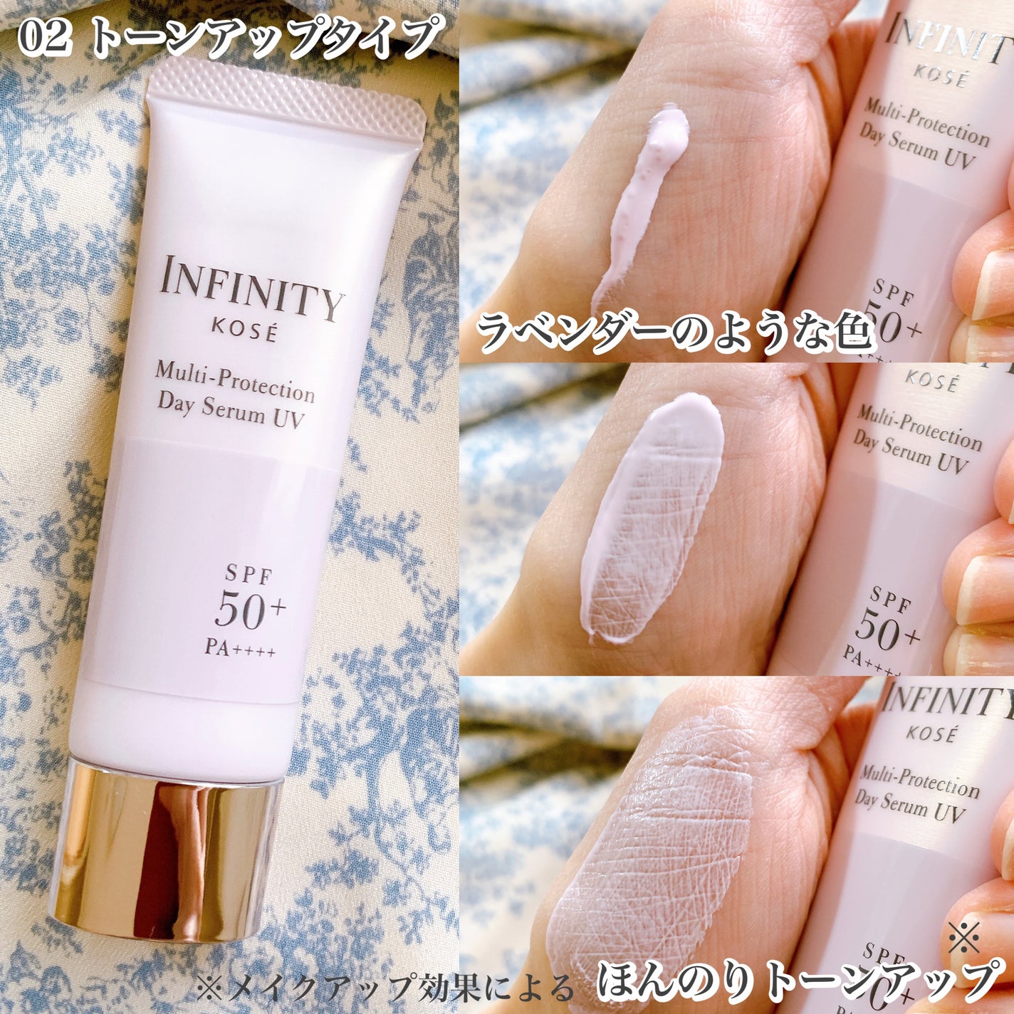 マルチプロテクション デイセラム UV/インフィニティ/日焼け止めクリームを使ったクチコミ(4枚目)