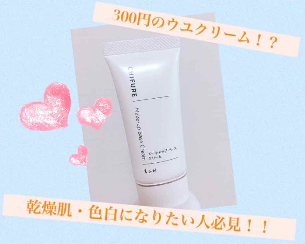 WHITE MILK CREAM/3CE/フェイスクリームを使ったクチコミ(1枚目)