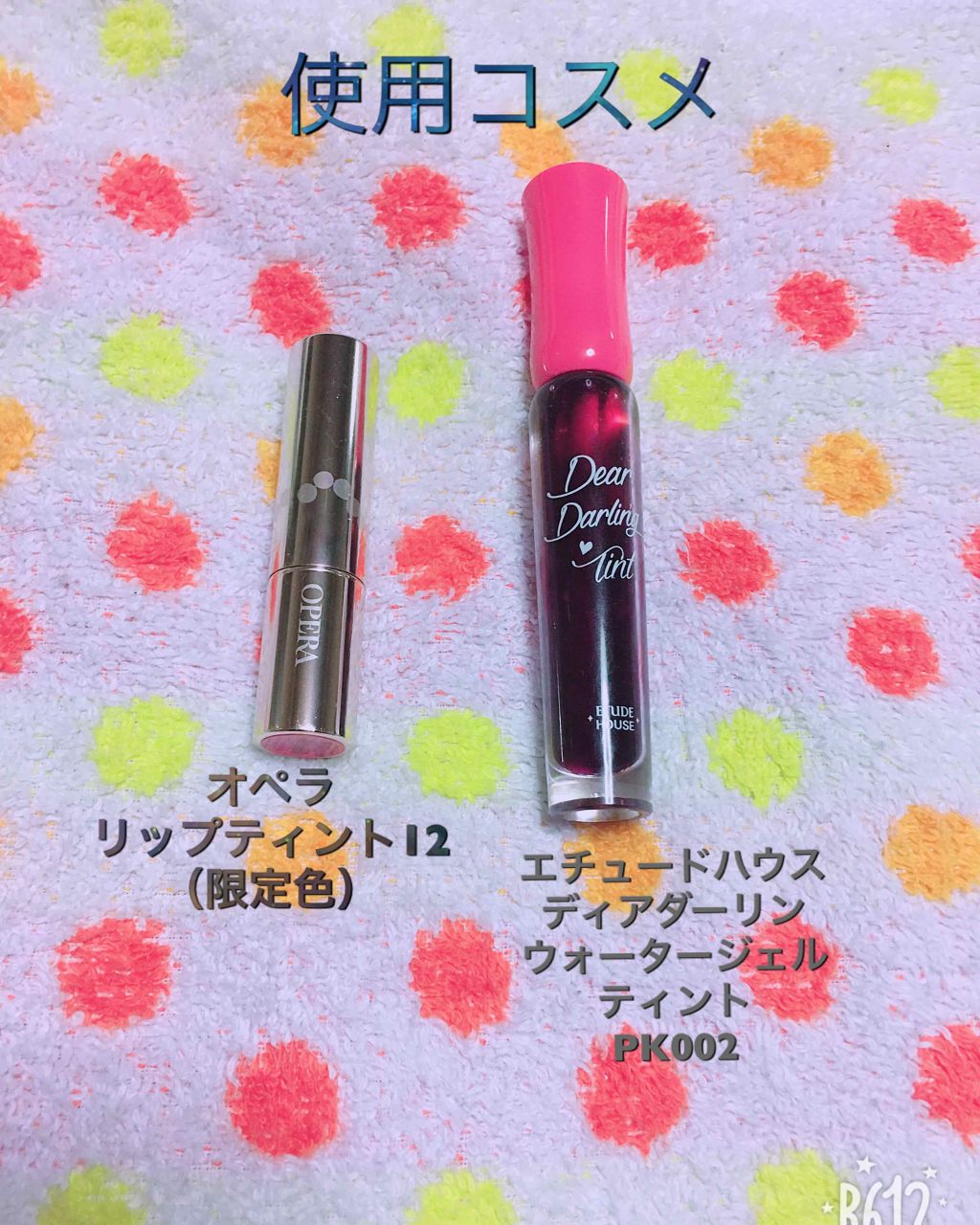 オペラ リップティント N/OPERA/リップティントを使ったクチコミ（2枚目）