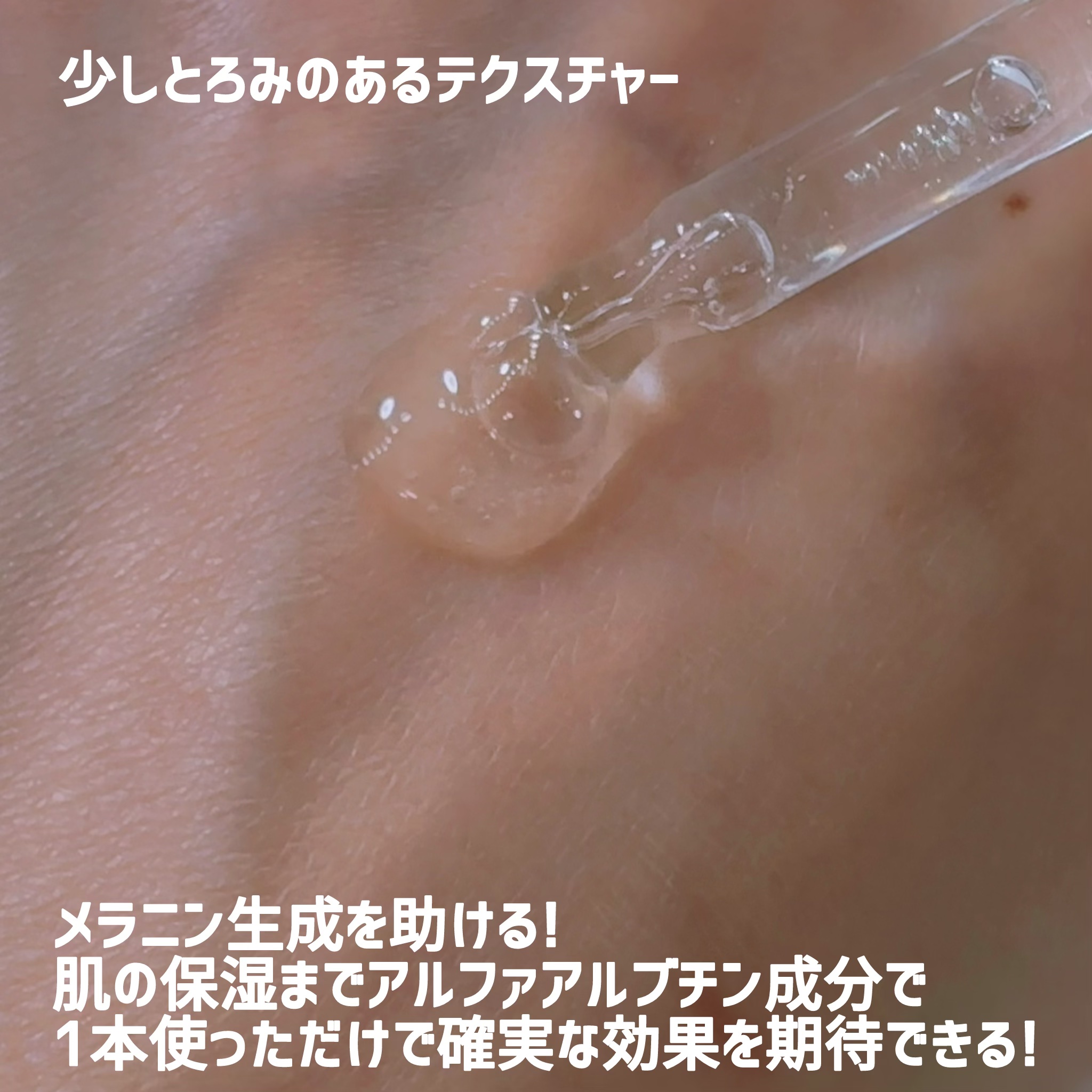 アルファラディアンスグローセラム/BANOBAGI/美容液を使ったクチコミ（3枚目）