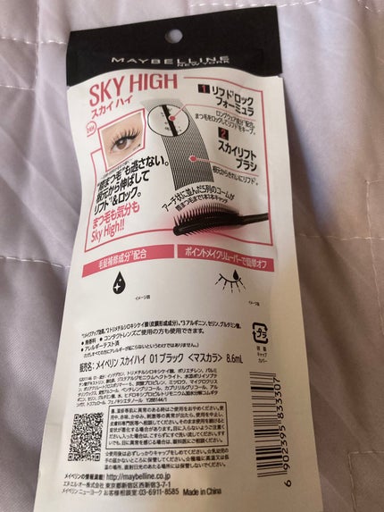 スカイハイ/MAYBELLINE NEW YORK/マスカラを使ったクチコミ(4枚目)