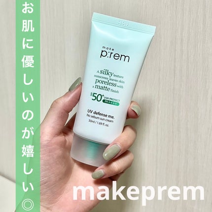 UVディフェンスミー ノーセバムサンクリーム/make prem/日焼け止めクリームを使ったクチコミ(1枚目)