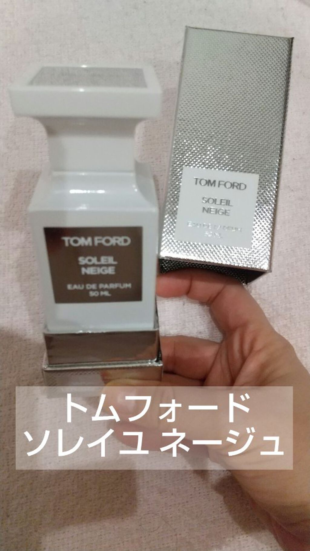 TOM FORD☆トムフォード ソレイユネージュ オードパルファム 50ml