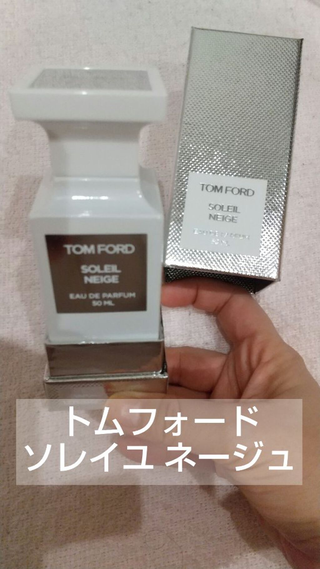 トムフォード TOM FORD ソレイユネージュオードパルファム 100ml-