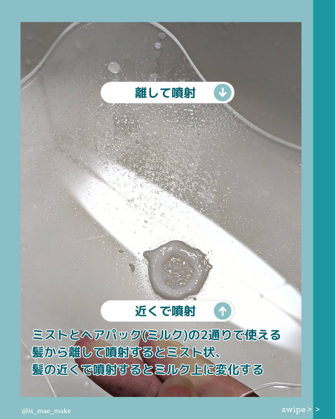 パフュームヘアパックインミスト Pink Breeze/Daleaf/アウトバストリートメントを使ったクチコミ（3枚目）