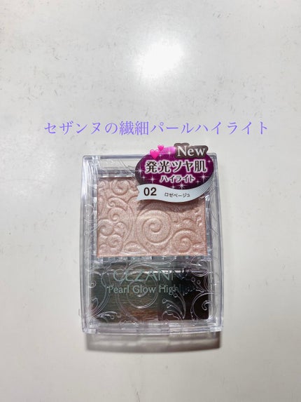 パールグロウハイライト/CEZANNE/パウダーハイライトを使ったクチコミ(1枚目)