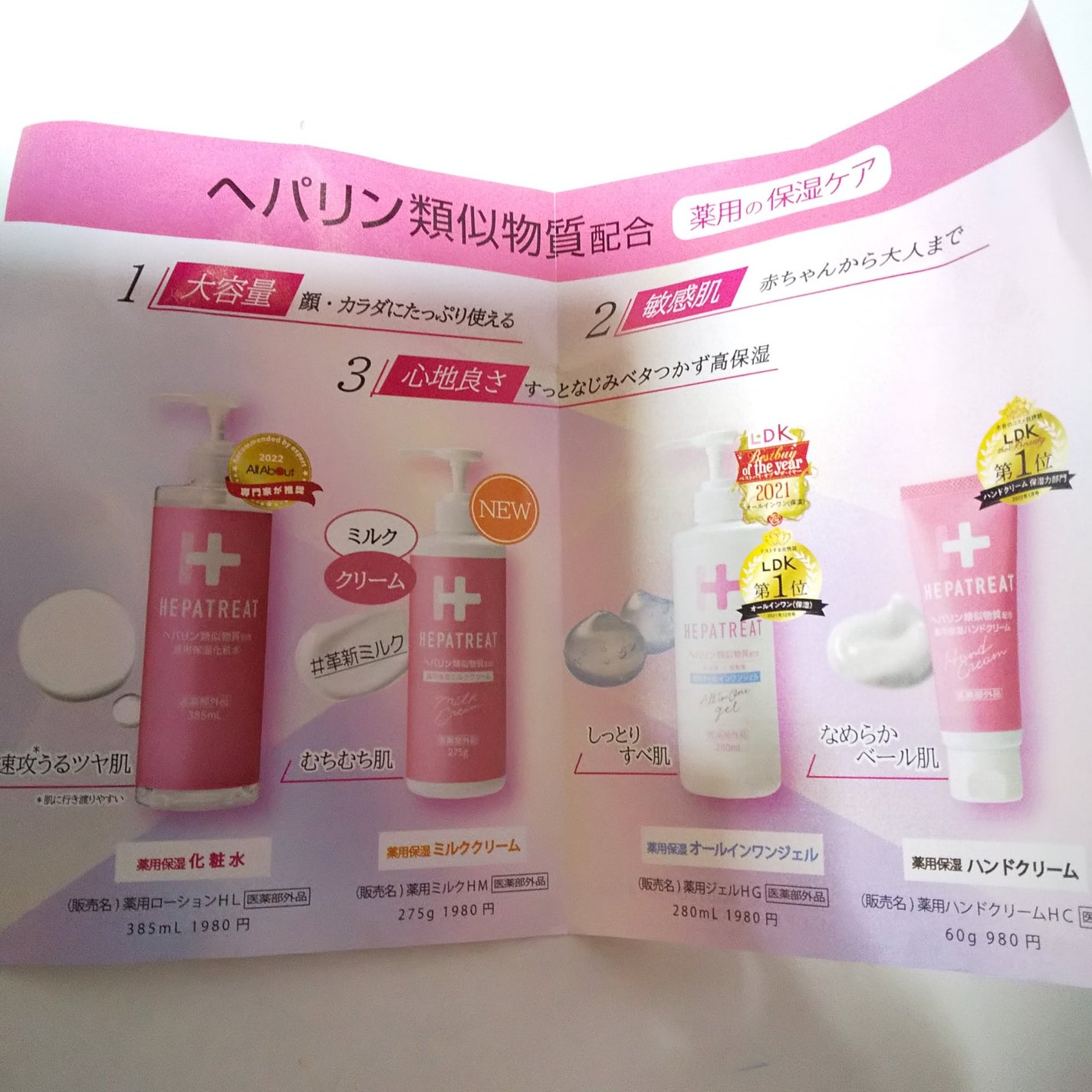 ヘパトリート 薬用保湿化粧水/ゼトックスタイル/化粧水を使ったクチコミ(2枚目)