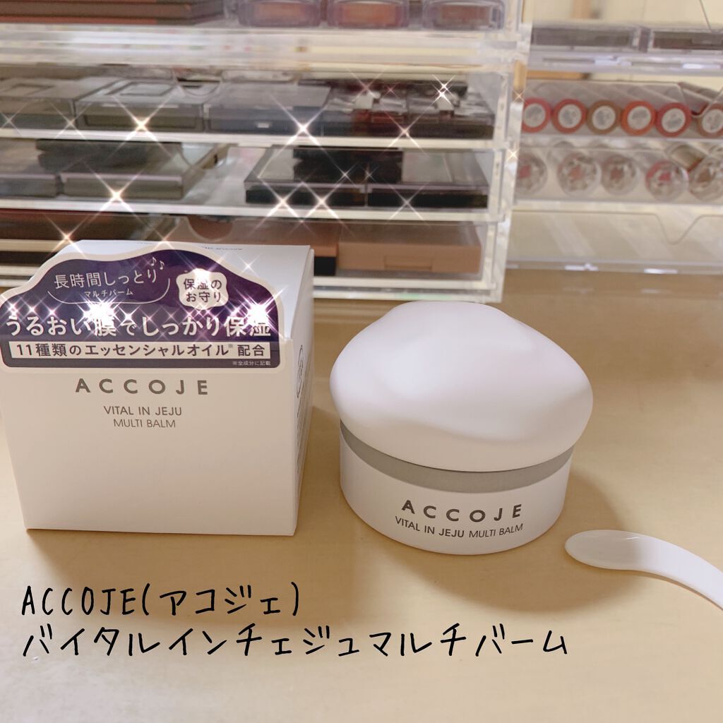 バイタル イン チェジュ マルチバーム/ACCOJE/フェイスバームを使ったクチコミ(1枚目)